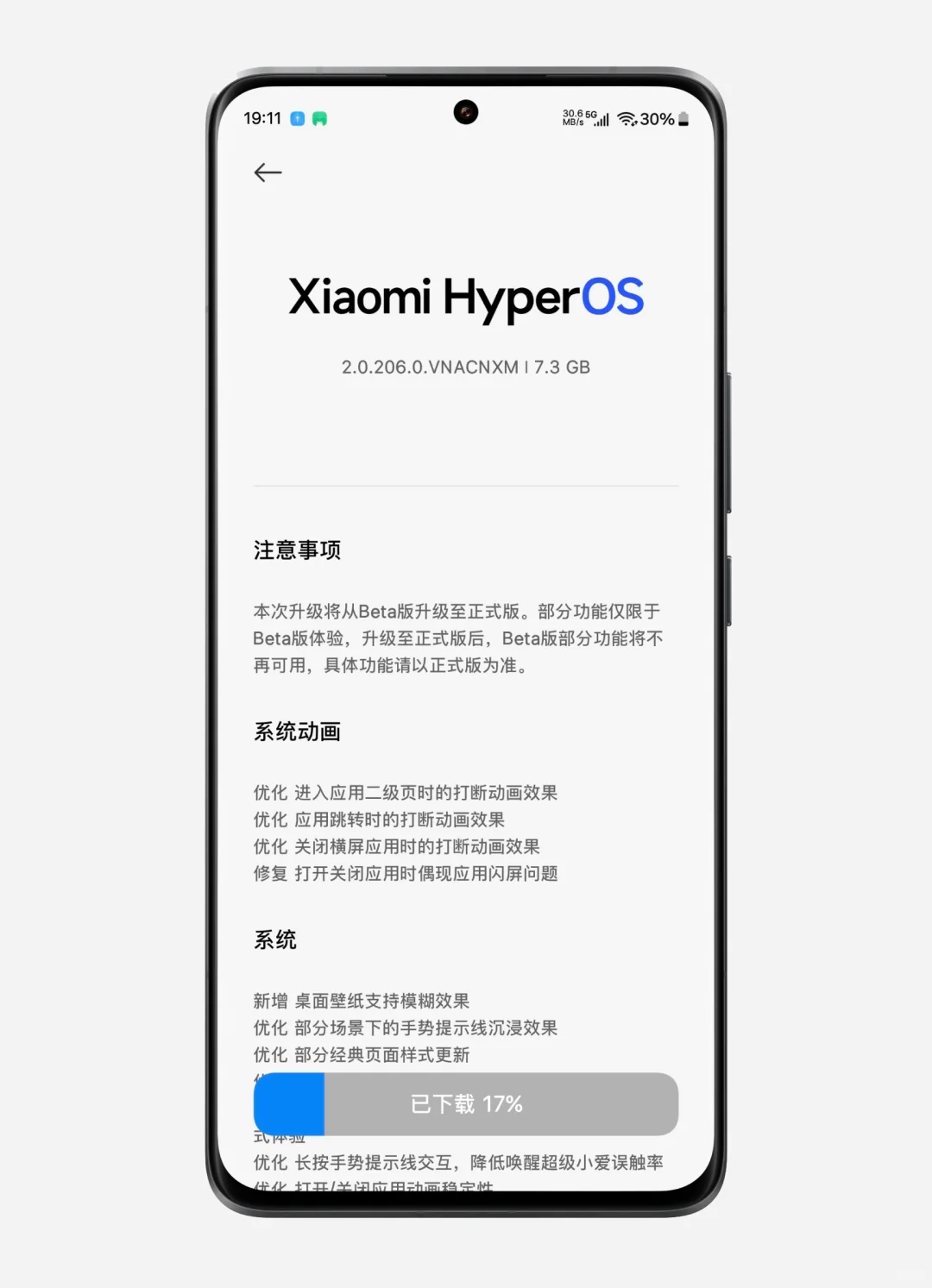 基于安卓16的小米澎湃OS 2 突然发布了！