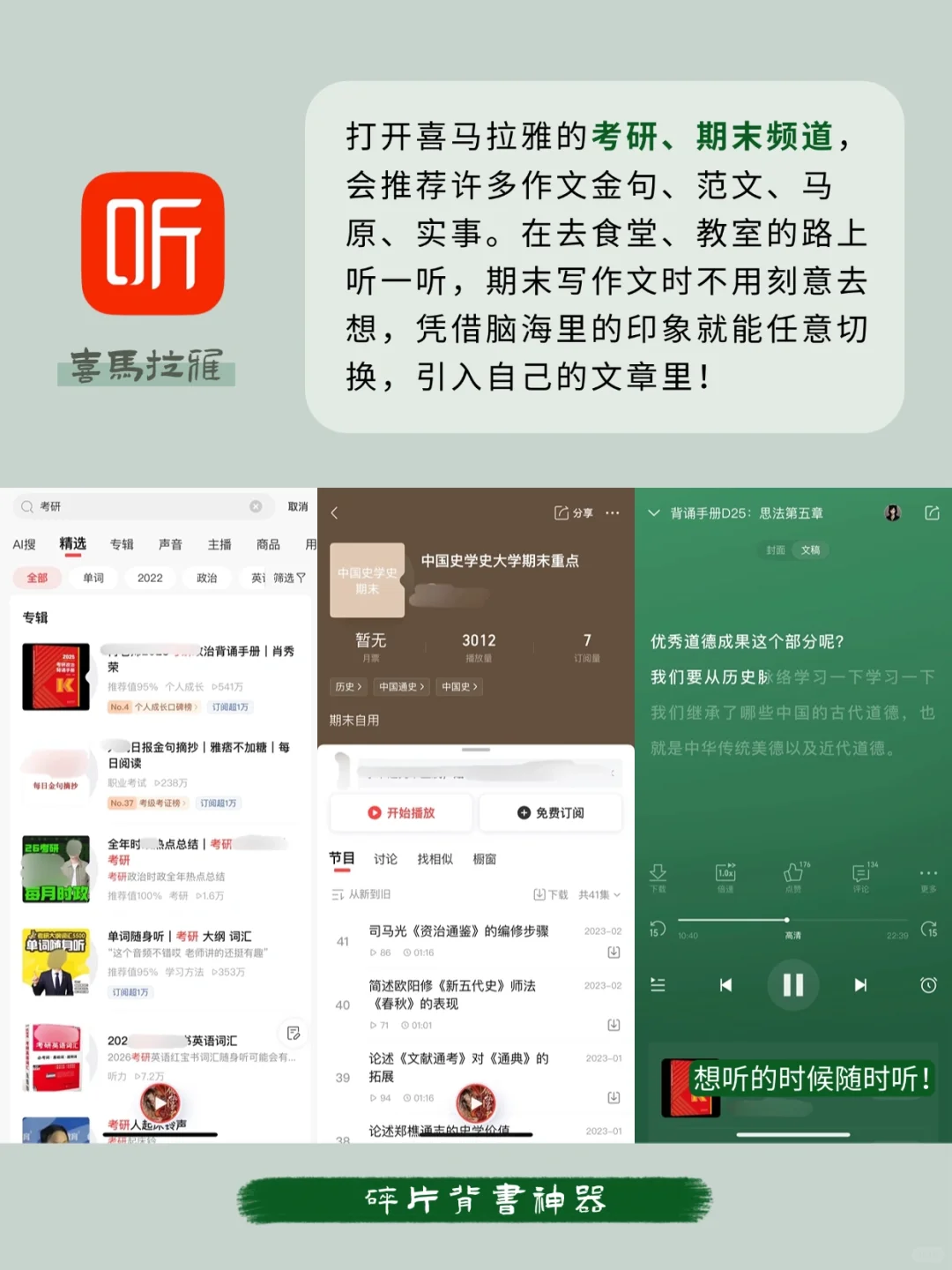 期末救星！学霸私藏冷门复习神器！太及时了！