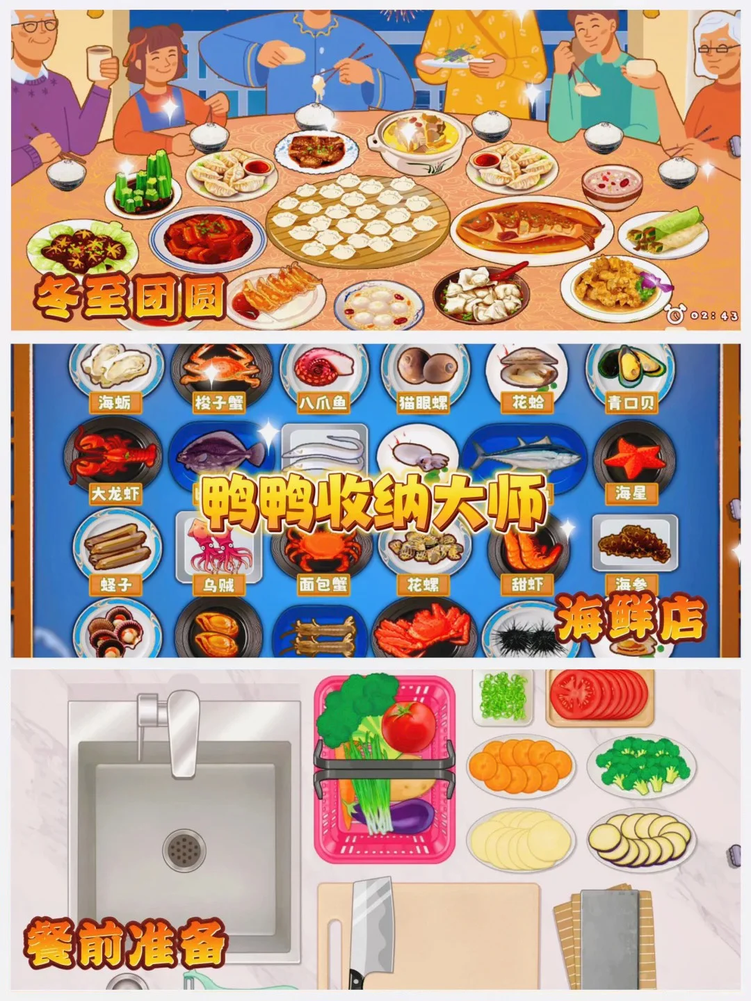 🎀 多巴胺爆棚！4款少女心炸裂的收纳游戏