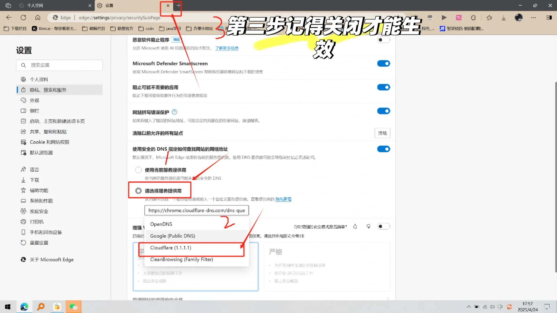greasyfork网址进不去问题