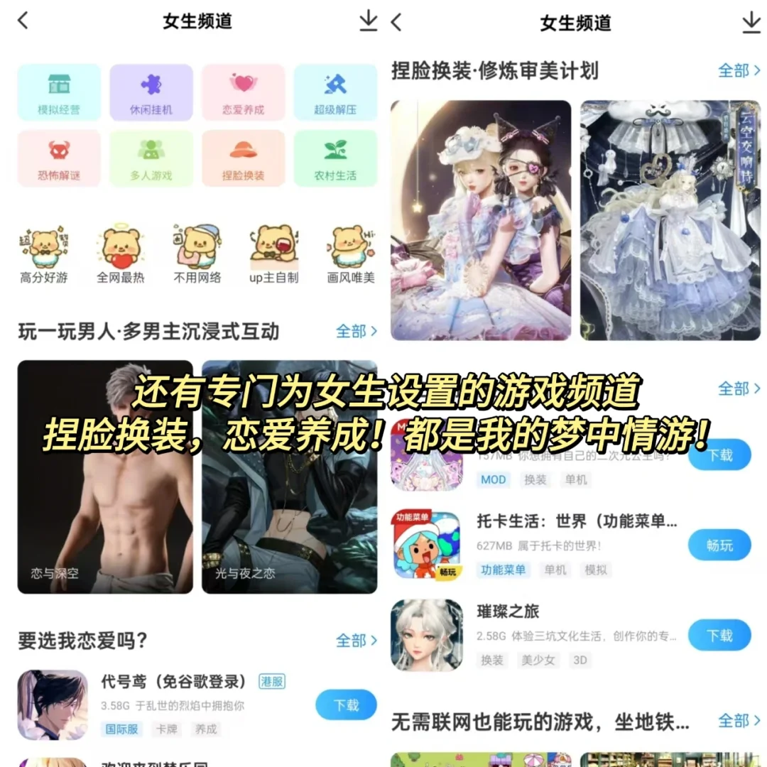 手机秒变游戏机！再也不用担心游戏荒啦！