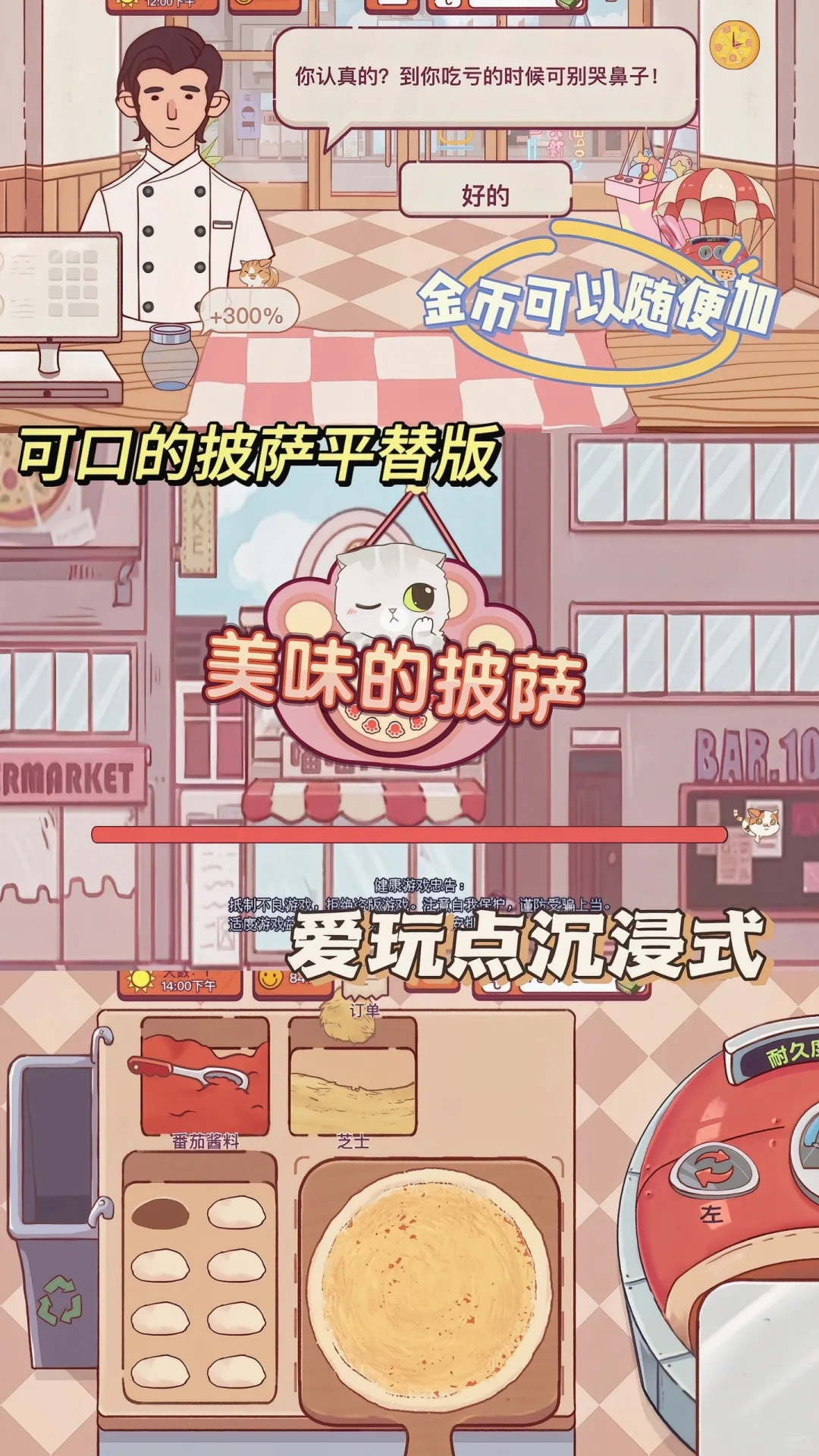 玩饿了！这6款好玩又免费的烹饪游戏玩饿了