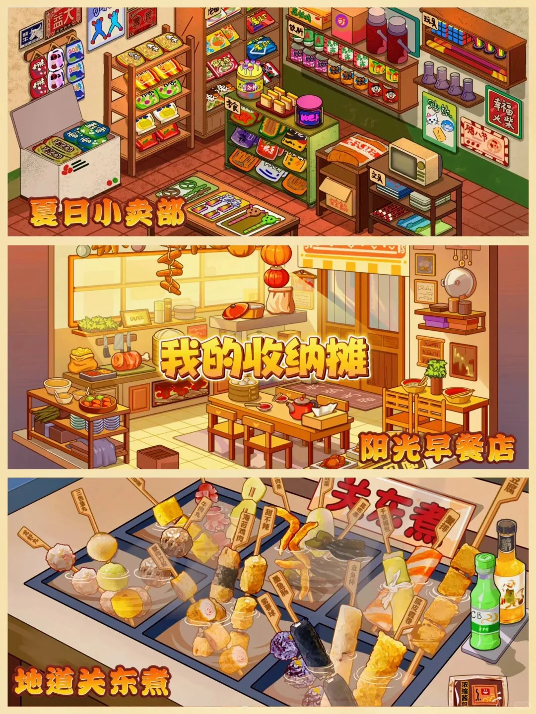 🎀 多巴胺爆棚！4款少女心炸裂的收纳游戏