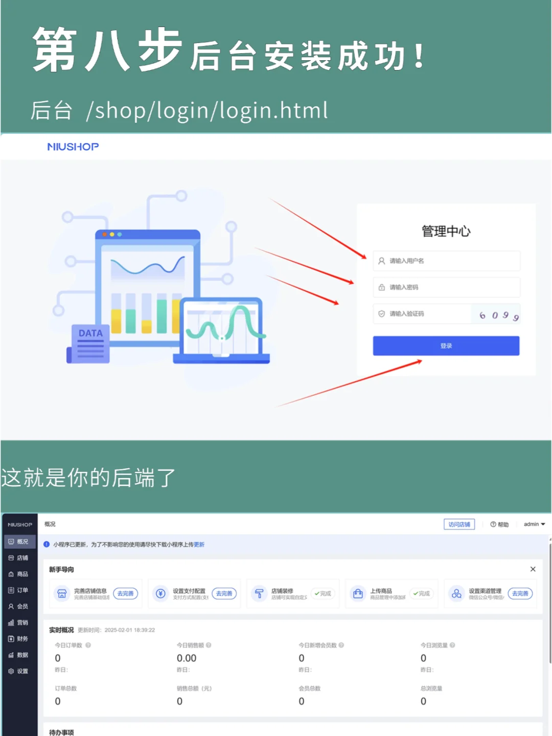必看！保姆级多功能商城小程序搭建教程