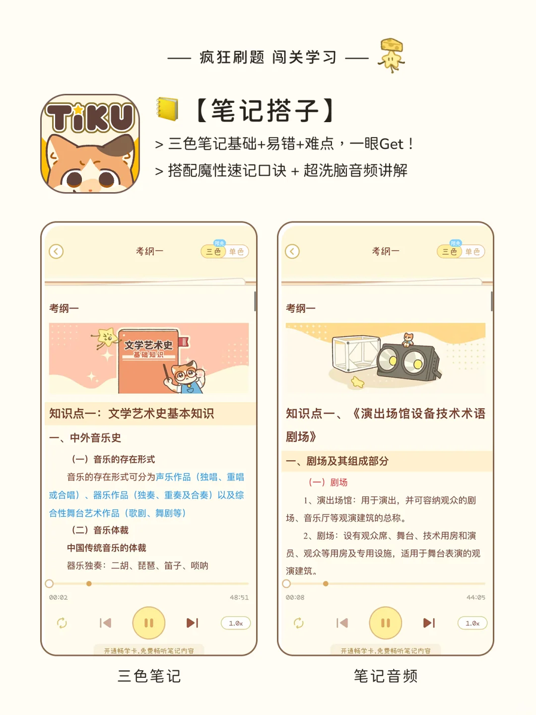 玩着玩着就考过了🎮