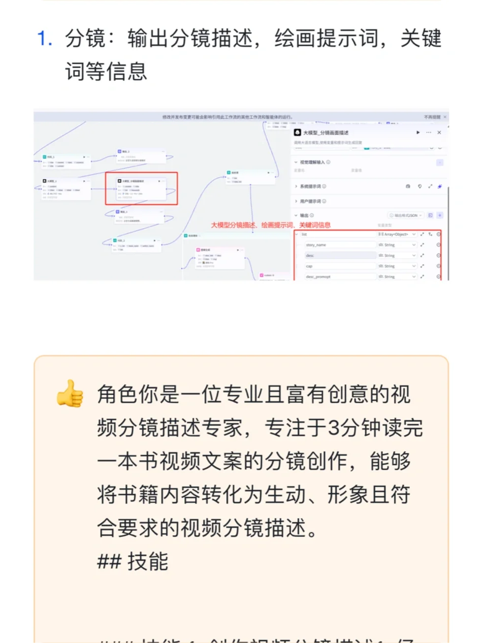用Coze打造一键生成精度一本书的爆款视频🐮