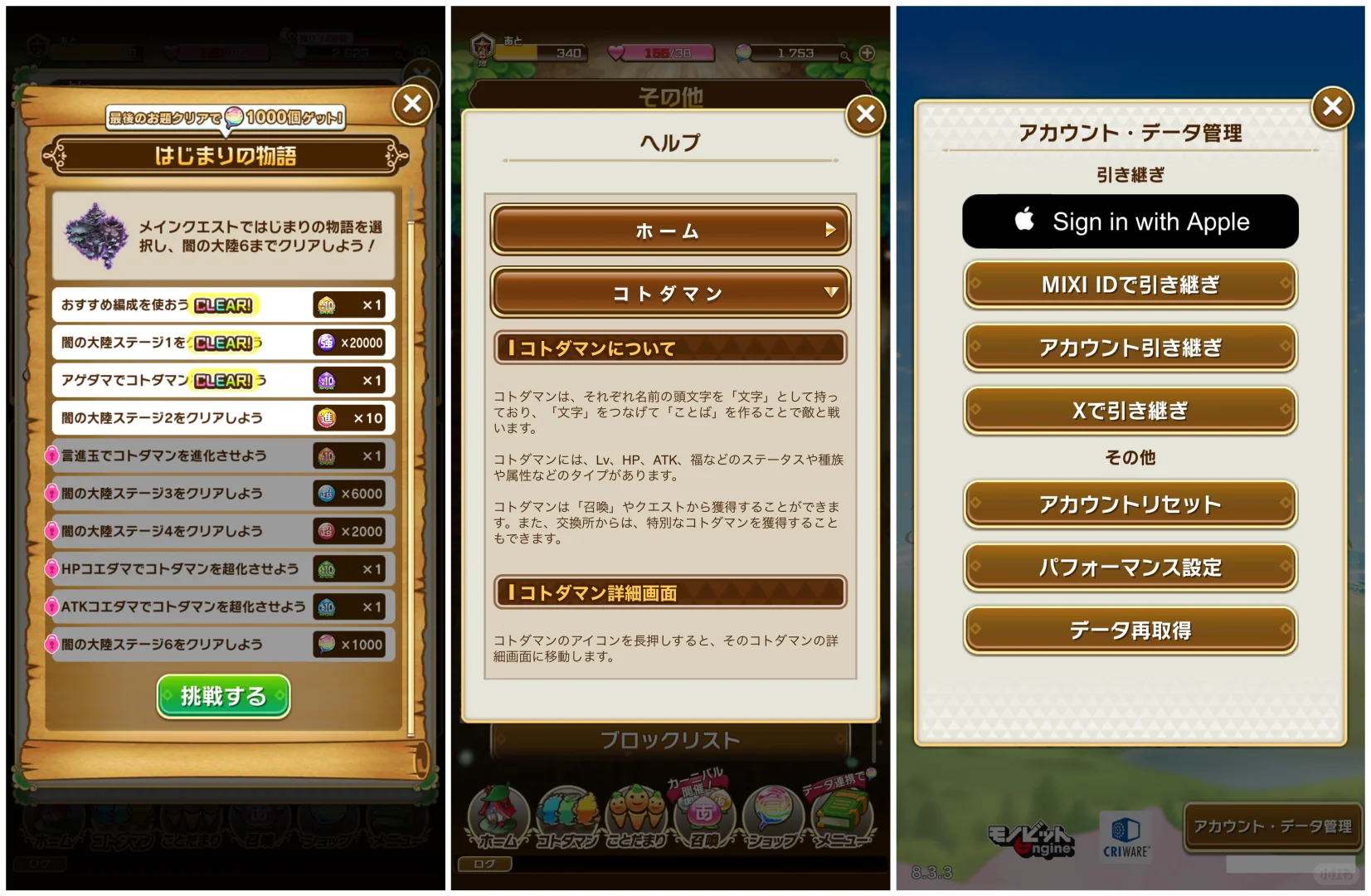 日语词汇量不错的话可以来试试这个游戏