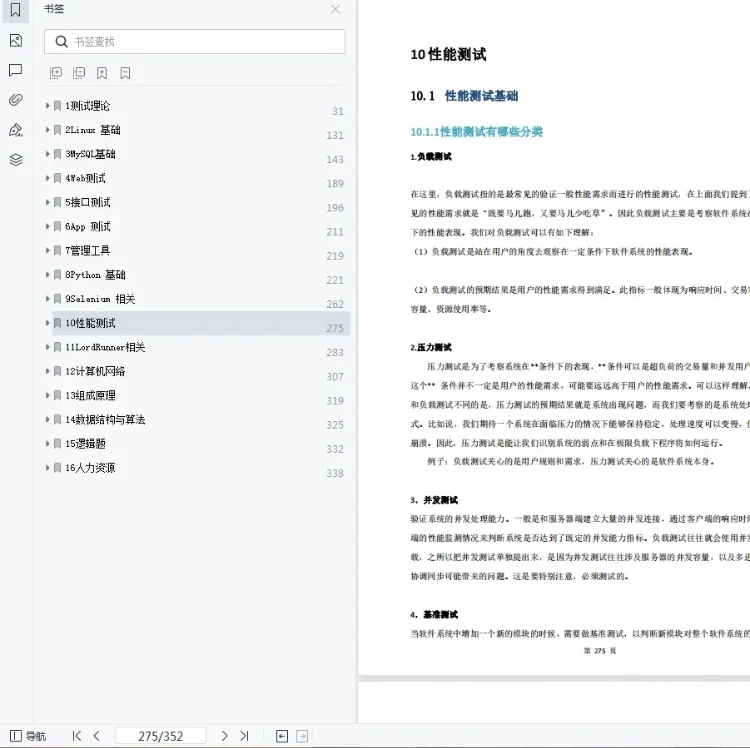 软件测试面试，真的让我感受到信息差的恐怖