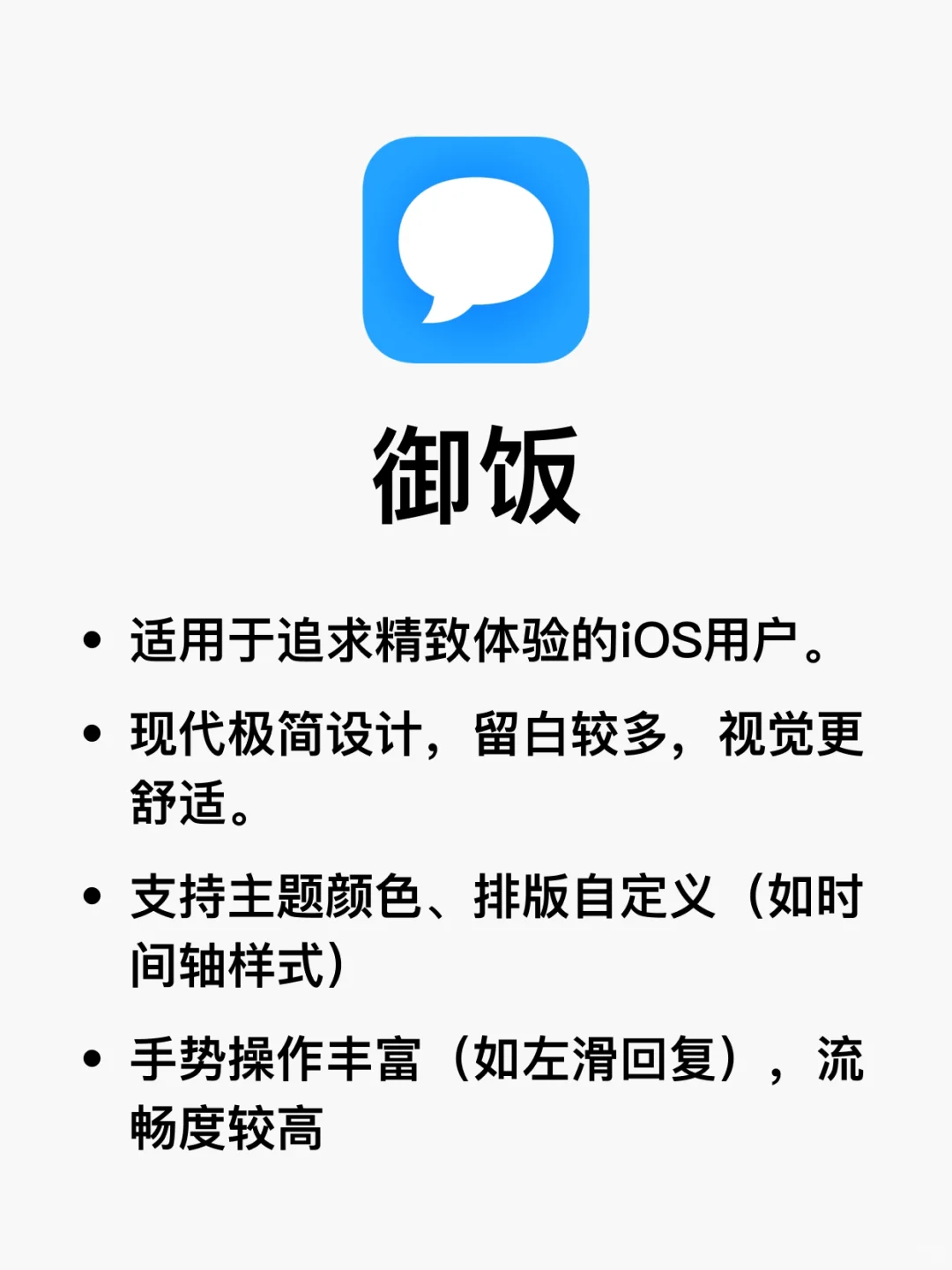 还有人用饭否吗？ 好用的APP推荐🍚