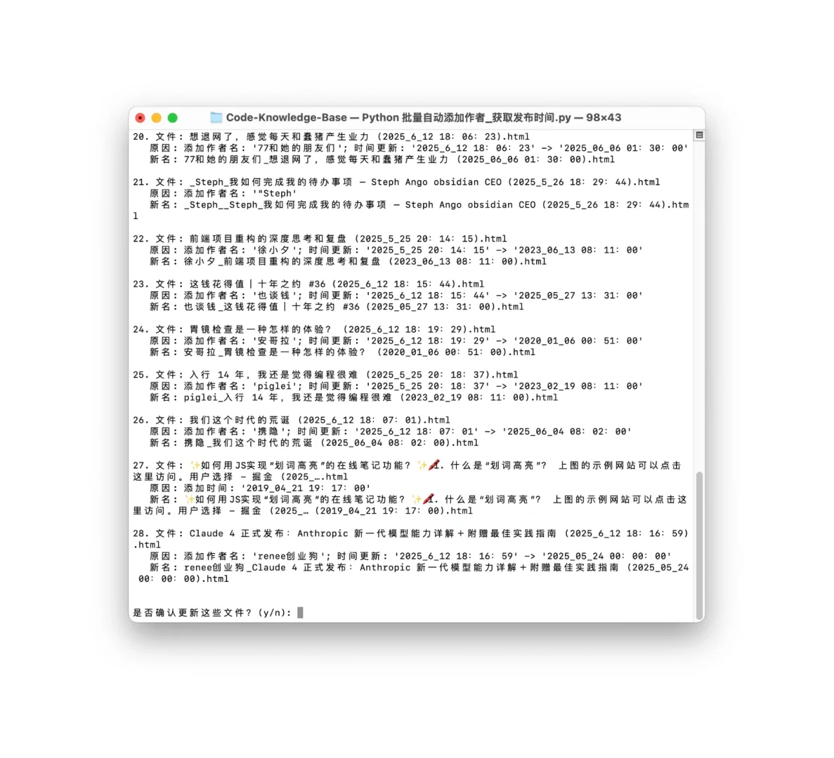 让ai写了一个处理HTML剪藏的python脚本