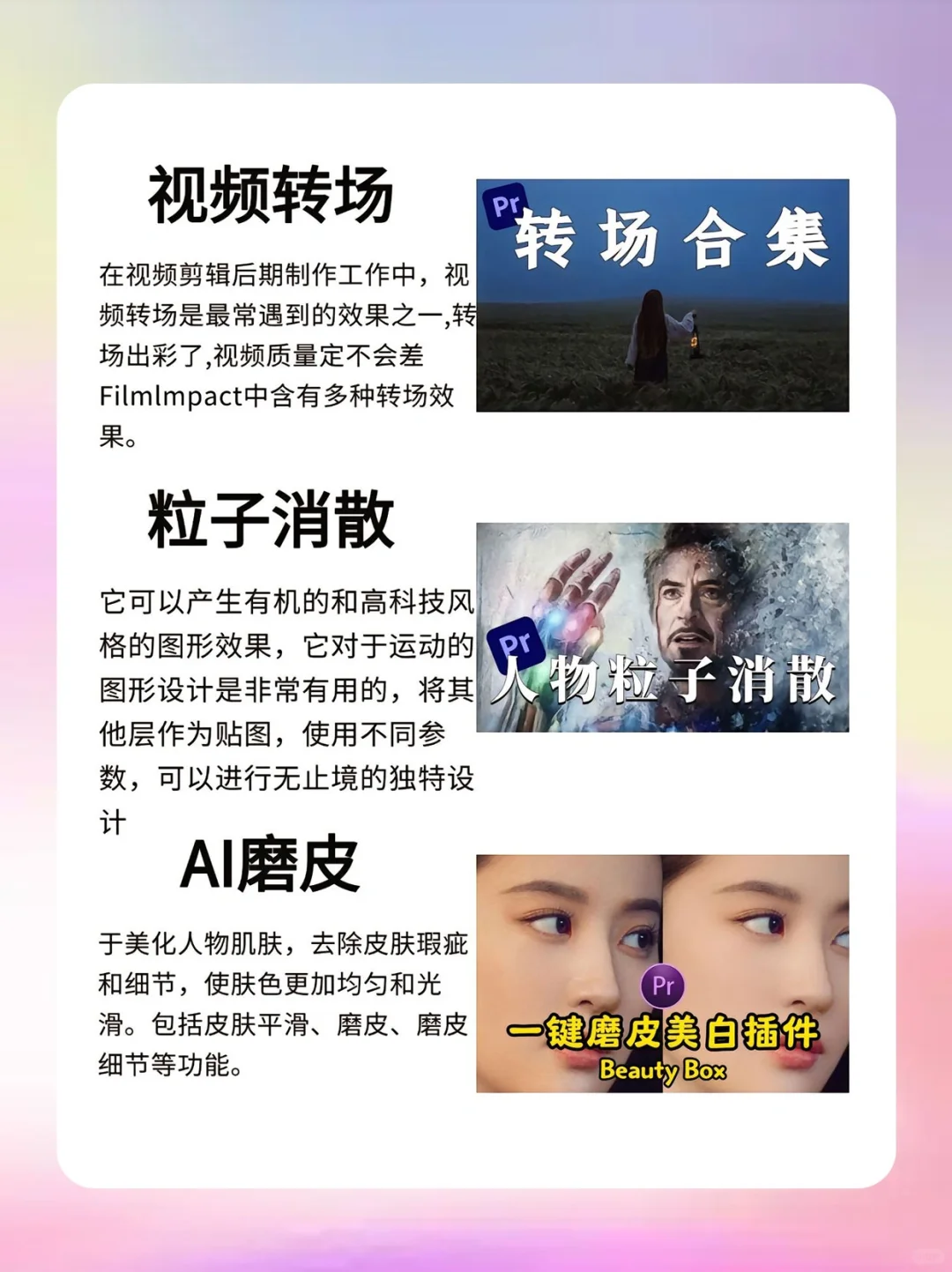 🎬超好用的PR插件合集，一键安装