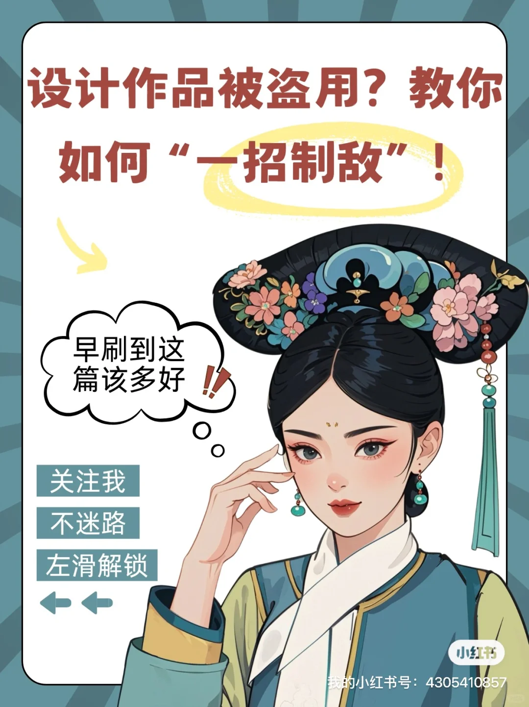 软件代码被抄袭？这些维权技巧你必须掌握！