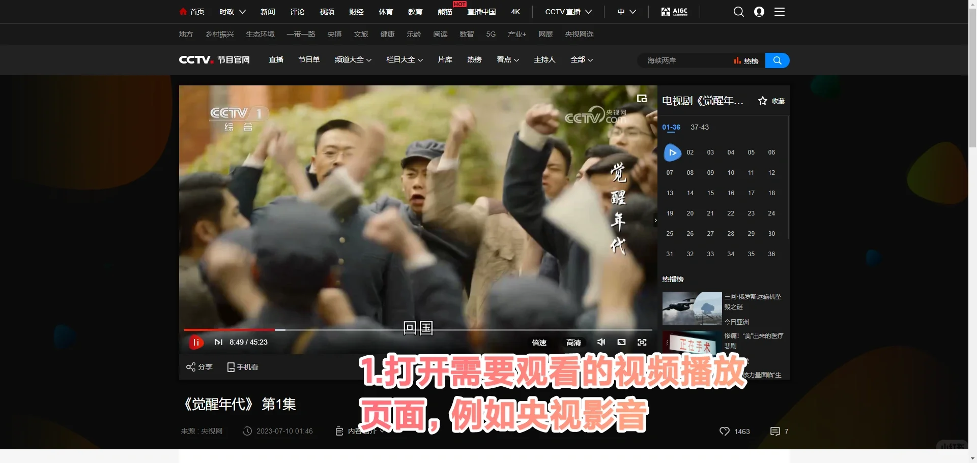 网页视频倍速真的很好用！！