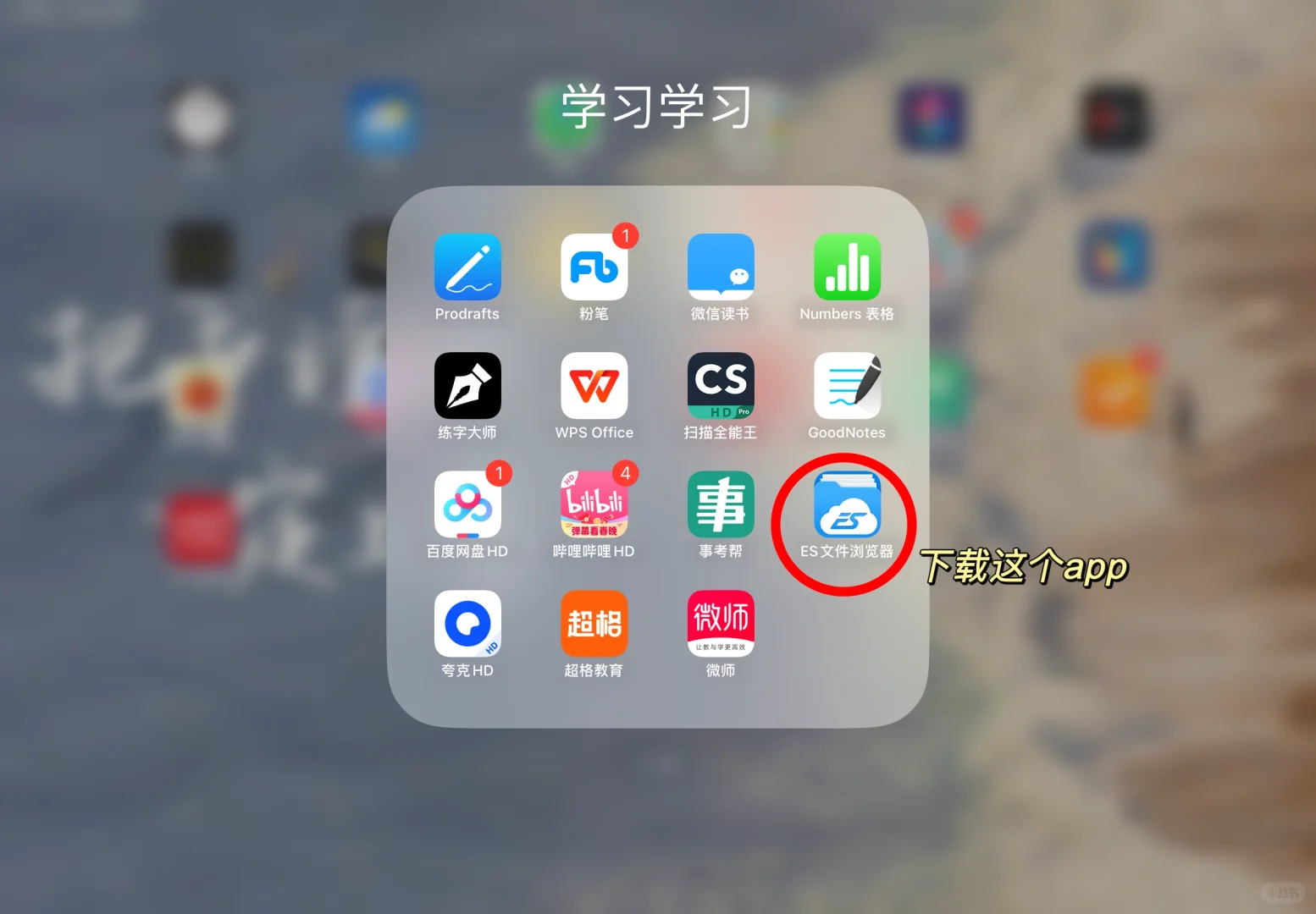 ‼️推荐一个看网课可倍速播放的app（免费）