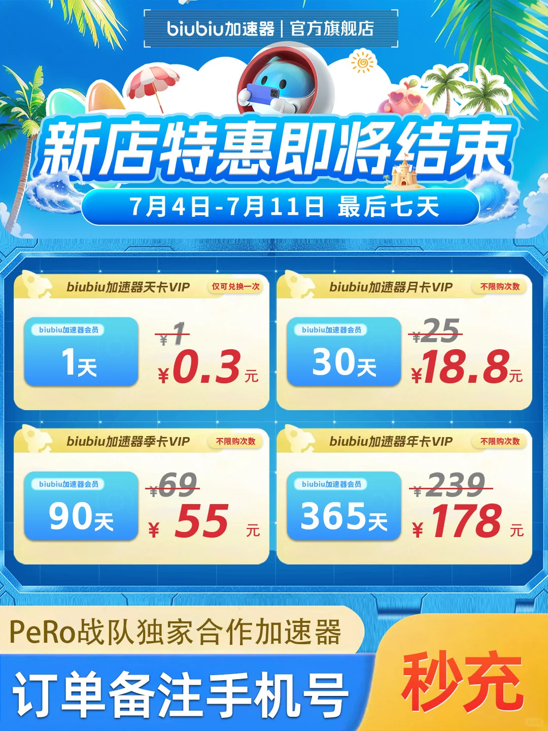 手慢无！新店福利最后7天⏳内含抽奖