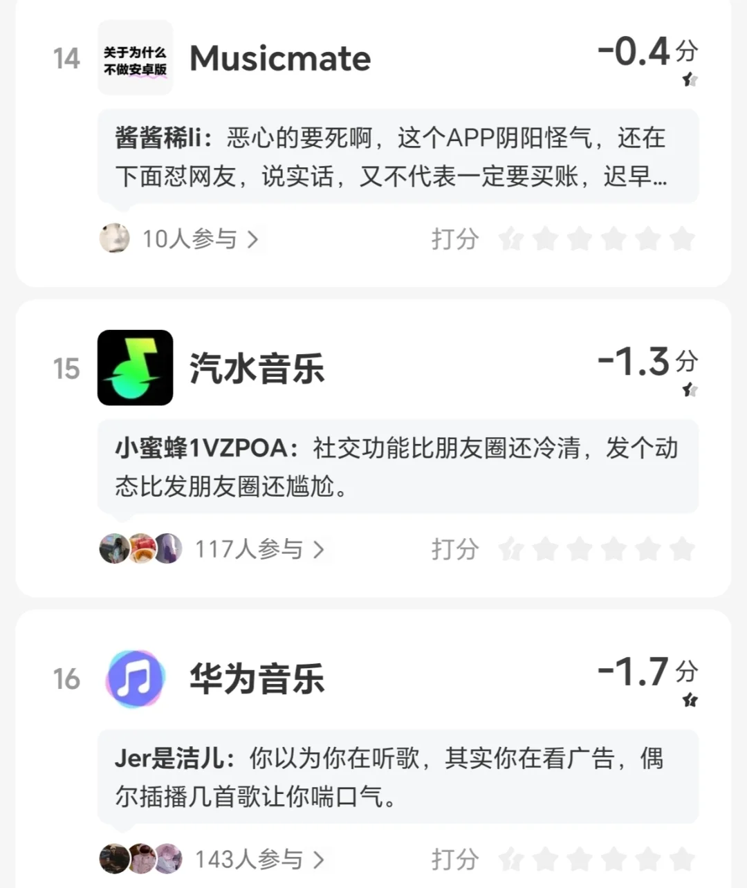 一众音乐类APP，你最爱用哪个？