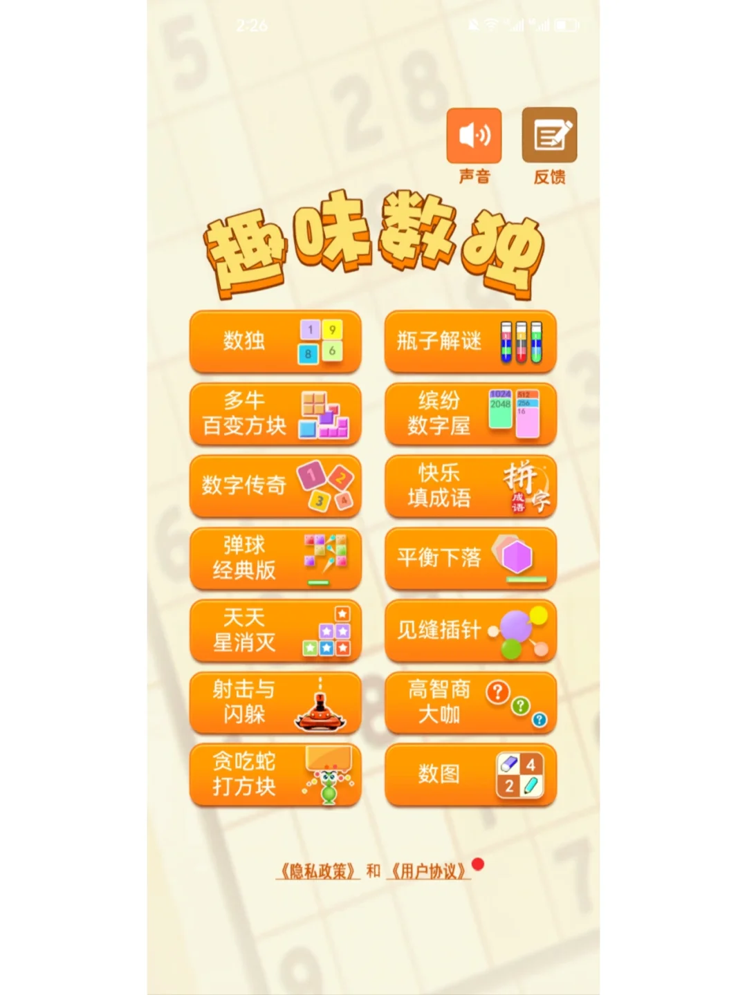 【游戏篇】测评