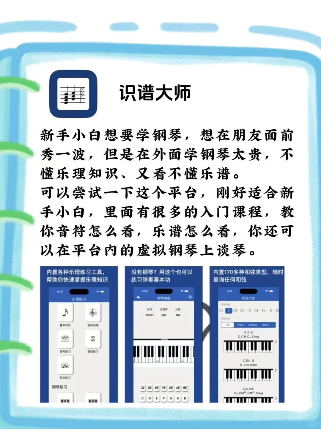 有生之年版：好用到爆的app分享