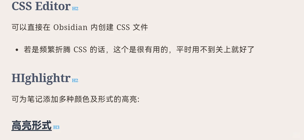 我的 Obsidian 插件汇总（二）－美化篇