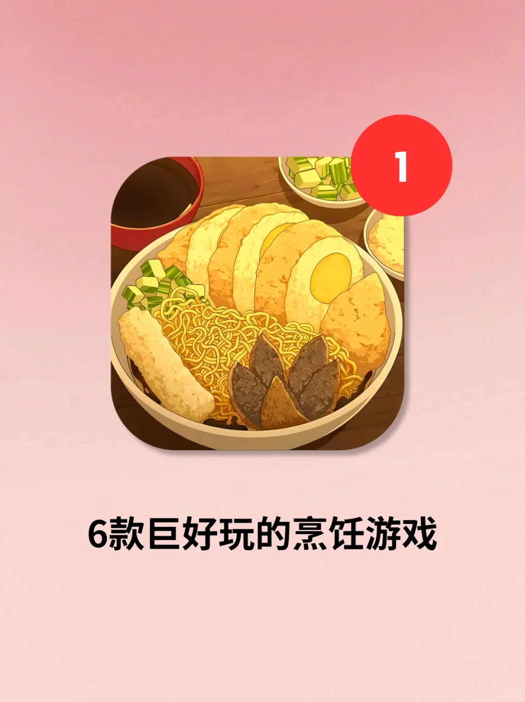 巨巨巨上头的做饭游戏合集❗️被馋哭了🤤