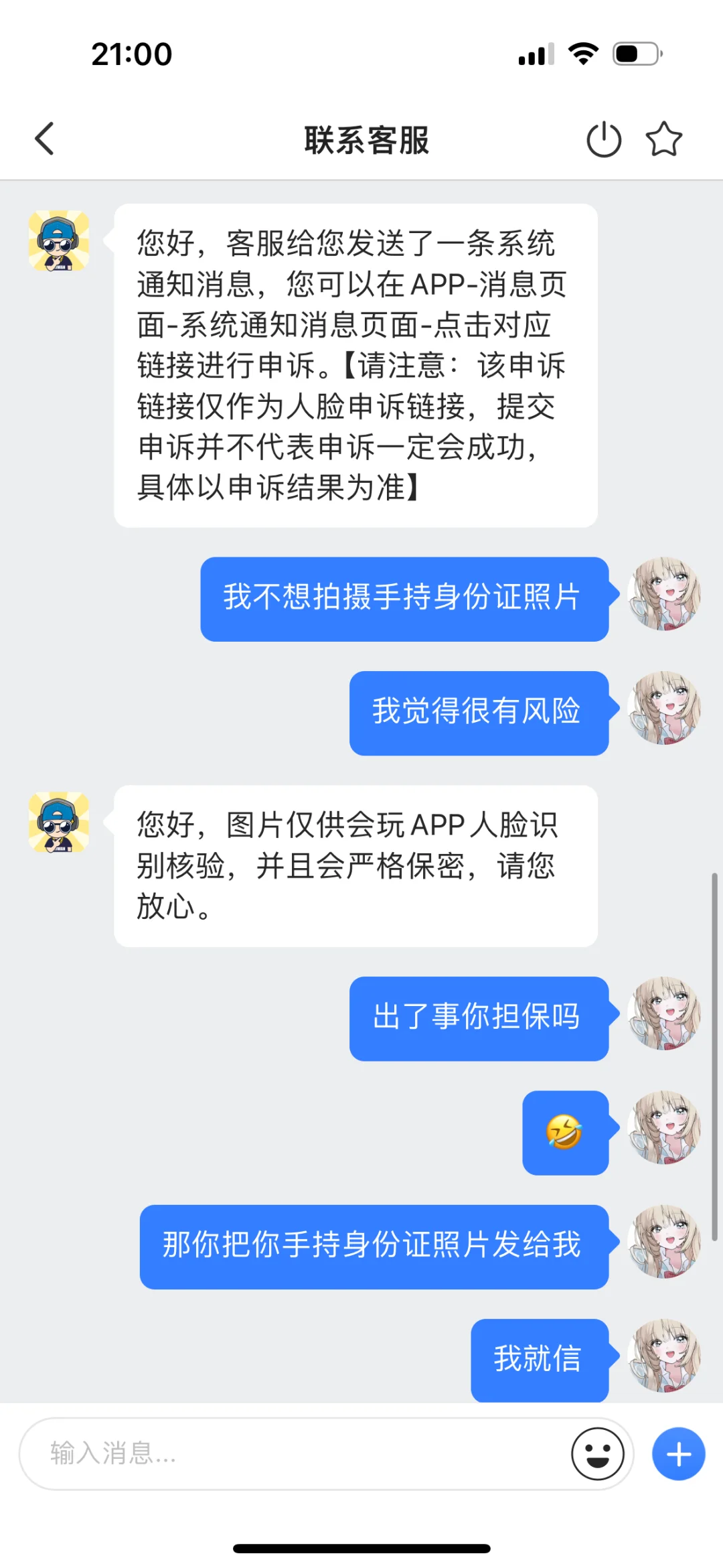 会玩🤣你是这个🖕
