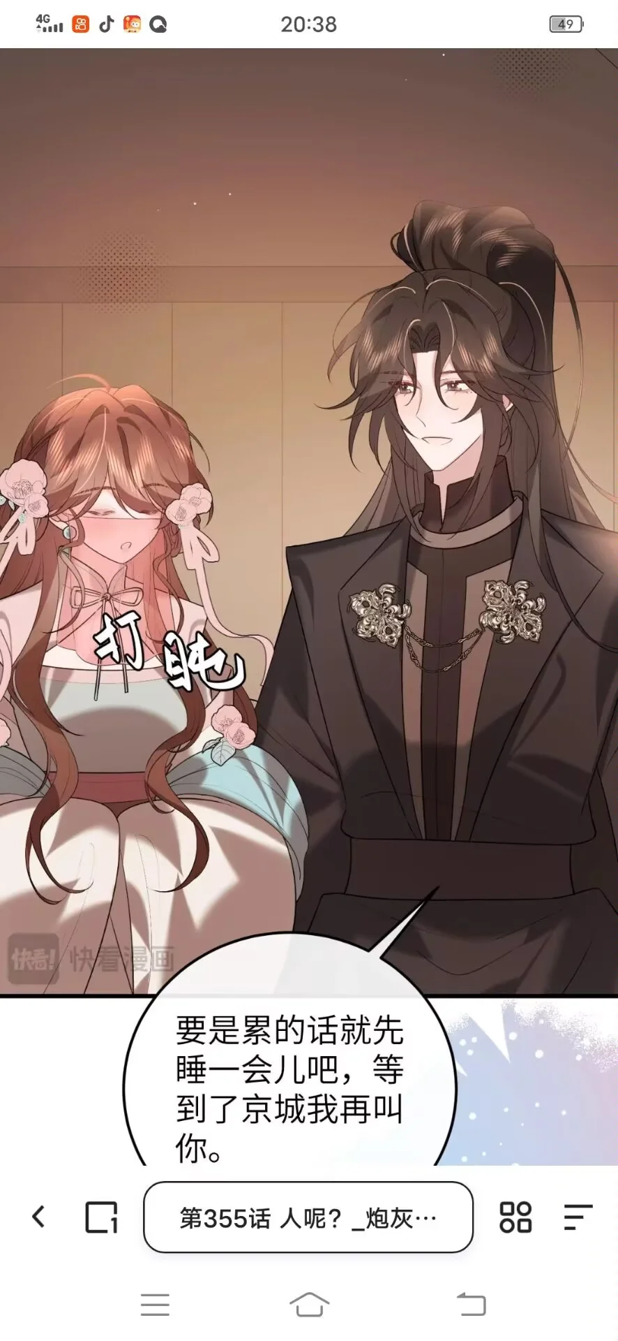 真的！我找到了看漫画的神器！