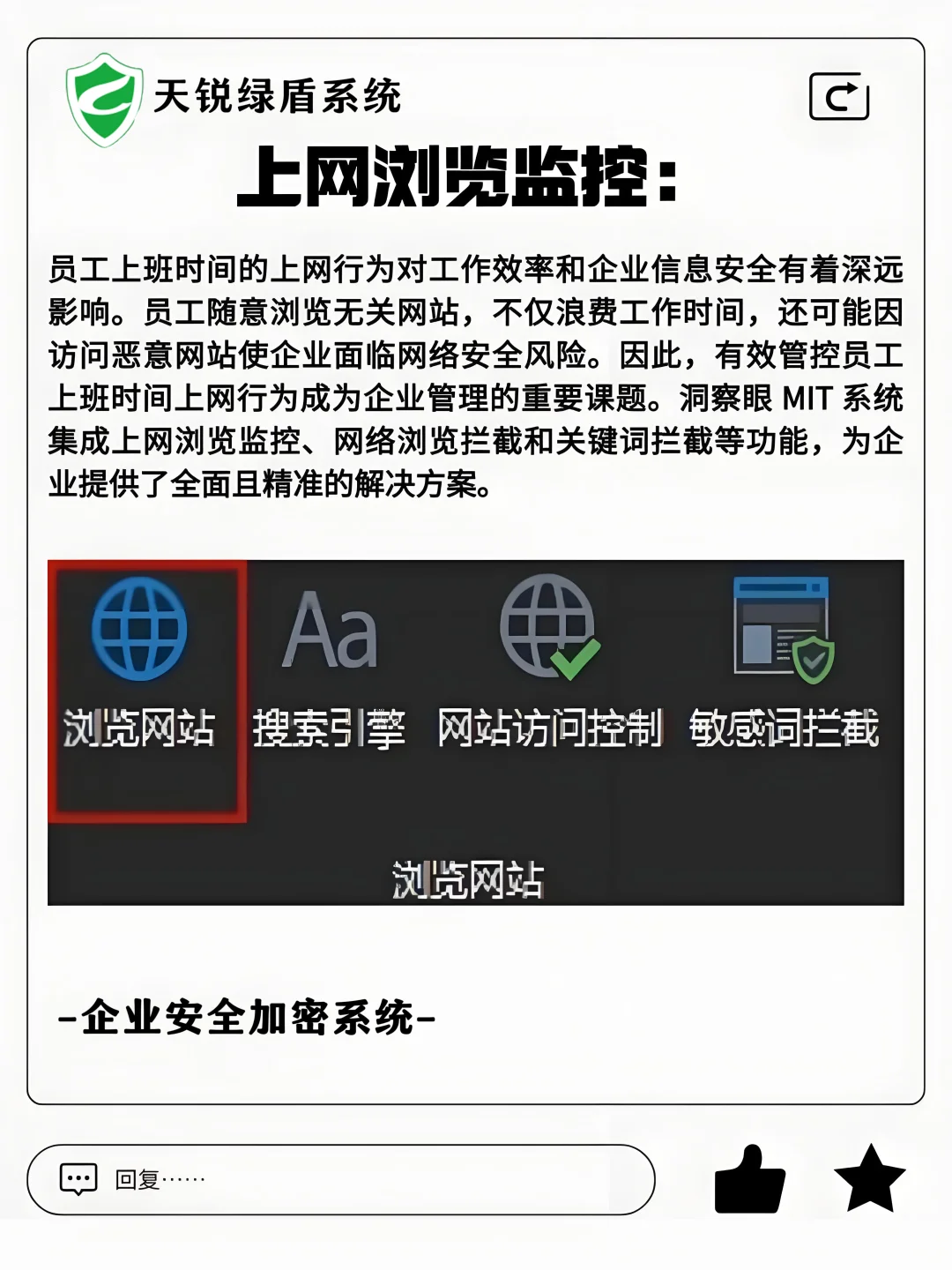 这款软件老板时时刻刻监控着你的电脑！