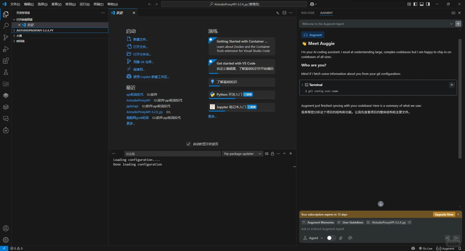 福利再来！亲测Augment插件无限续杯