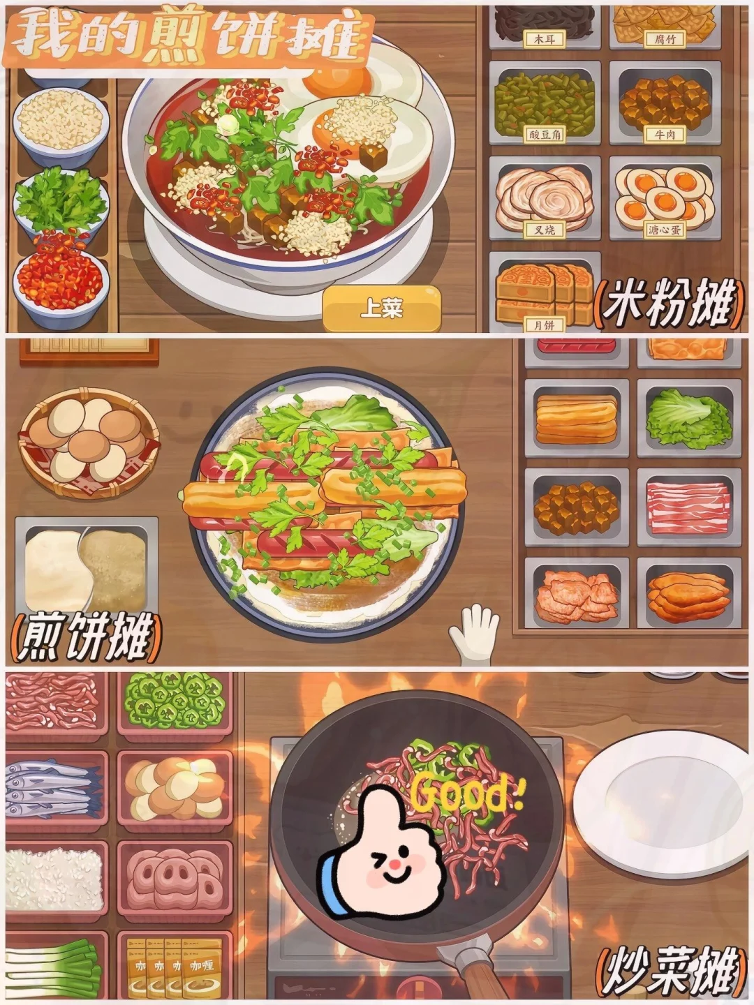 玩饿了！这6款好玩又免费的烹饪游戏