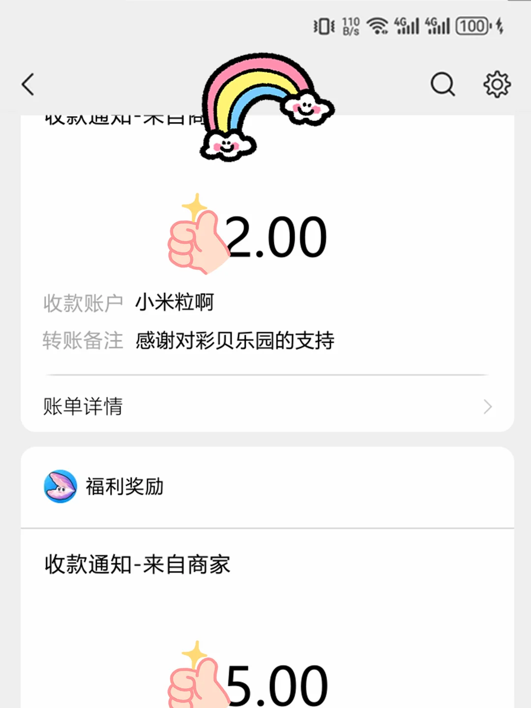 🔥又能玩游戏又能赚零花的谁会不心动啊！