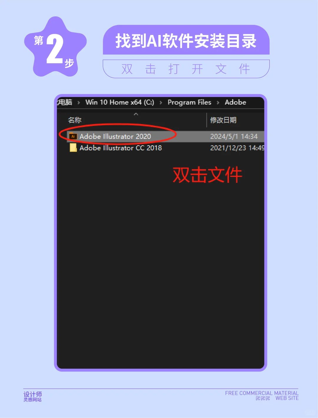 AI脚本刀模插件安装步骤