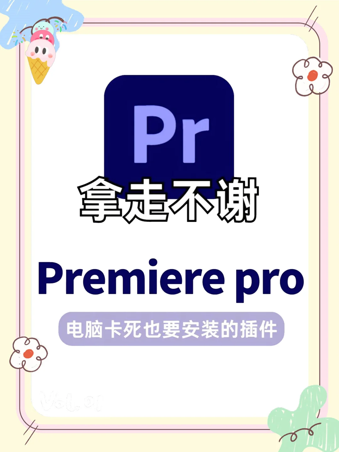 PR插件合集，拿走不谢🔥