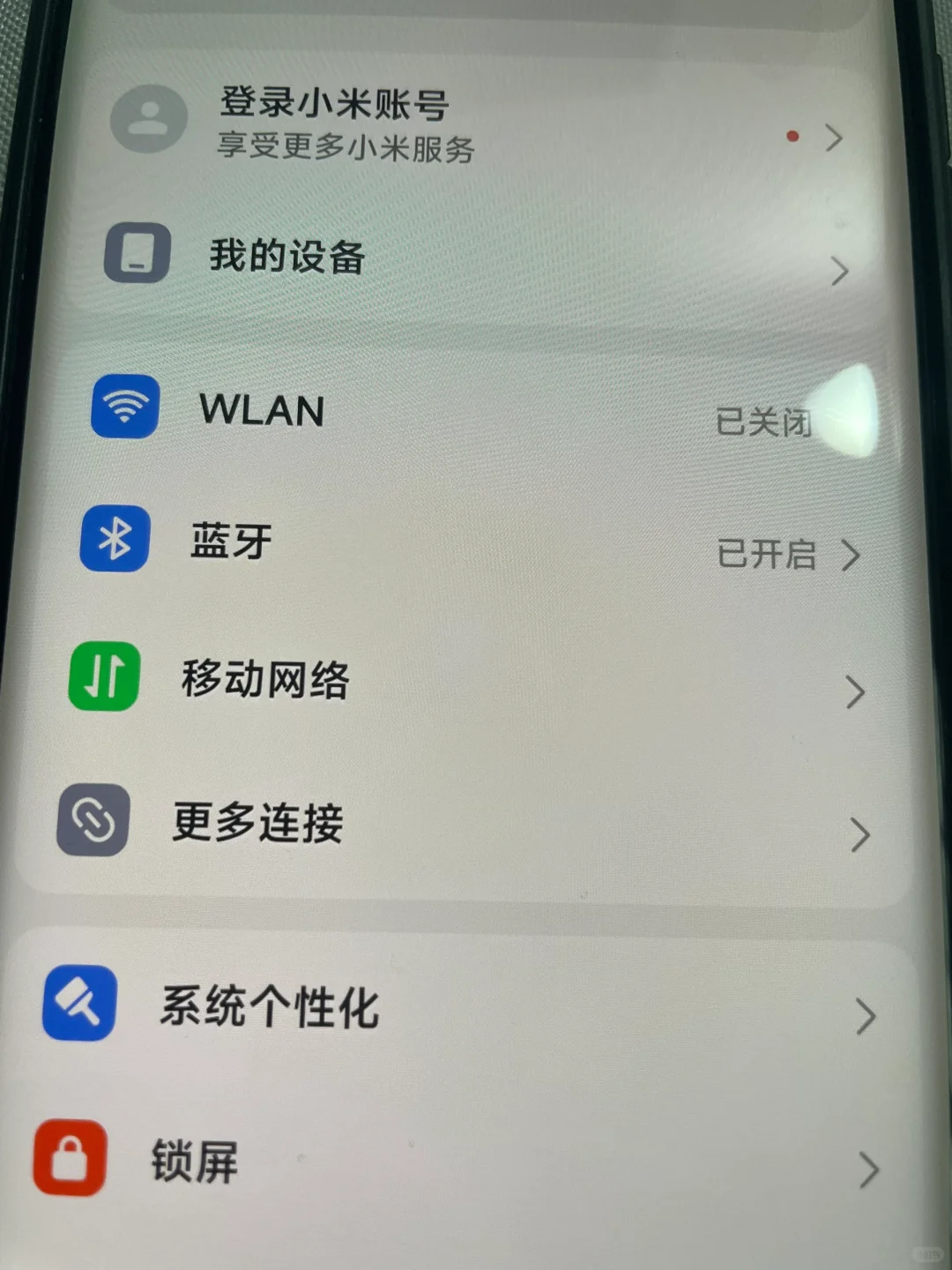 澎湃系统教程2-2:删除服务相关应用
