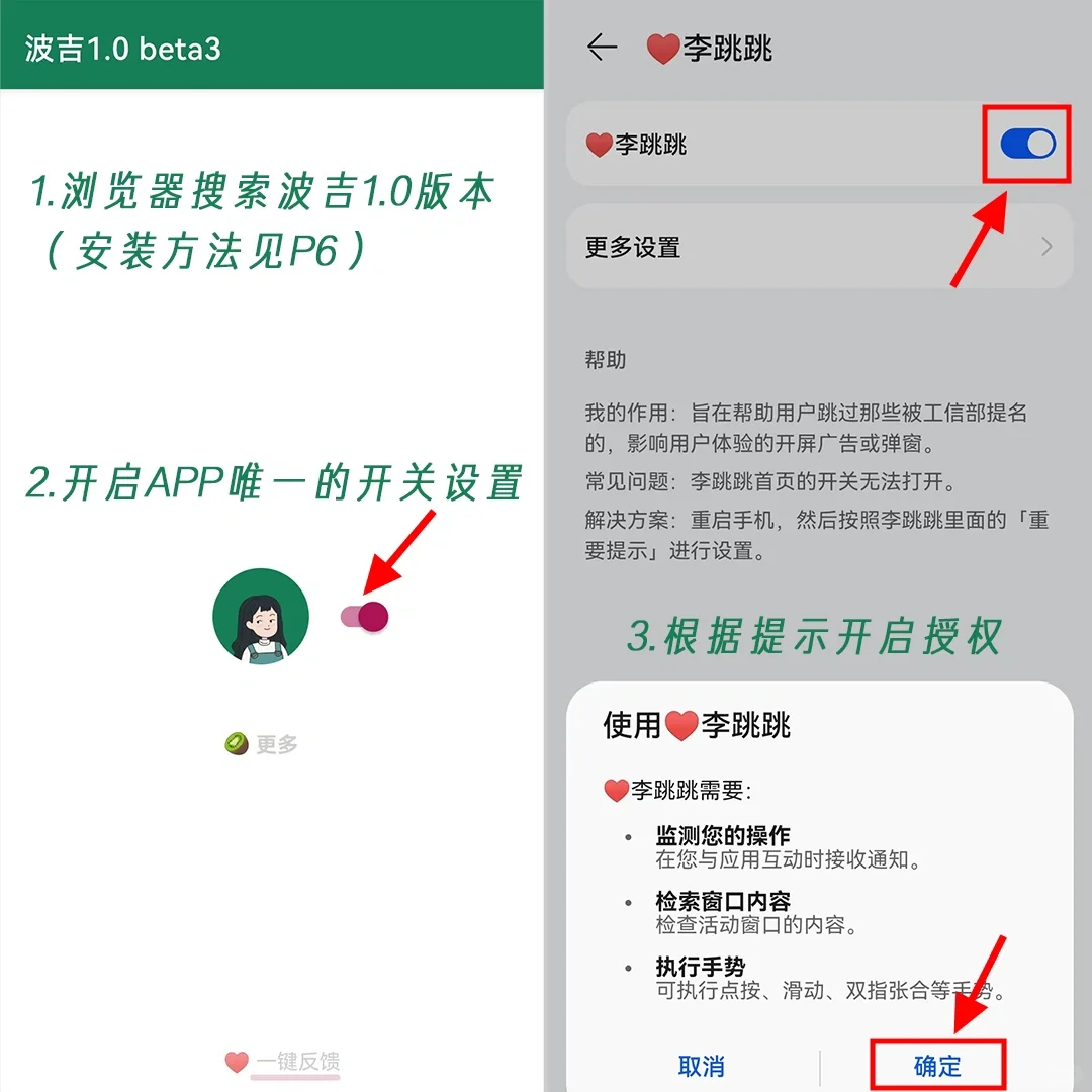 📣这个能跳过广告的神器迎来更新啦！