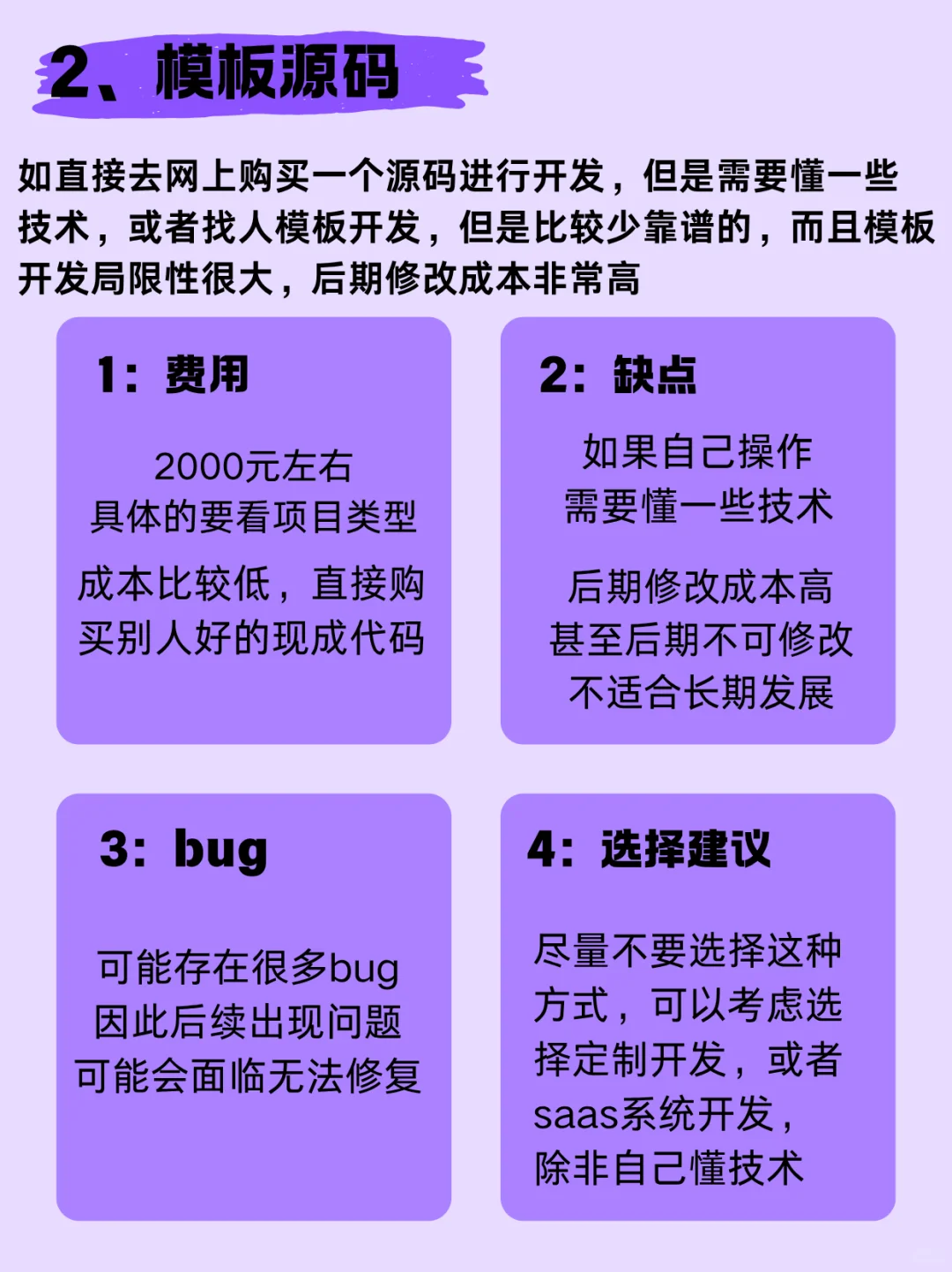 2025年小程序开发多少钱， 4种方案大揭秘！