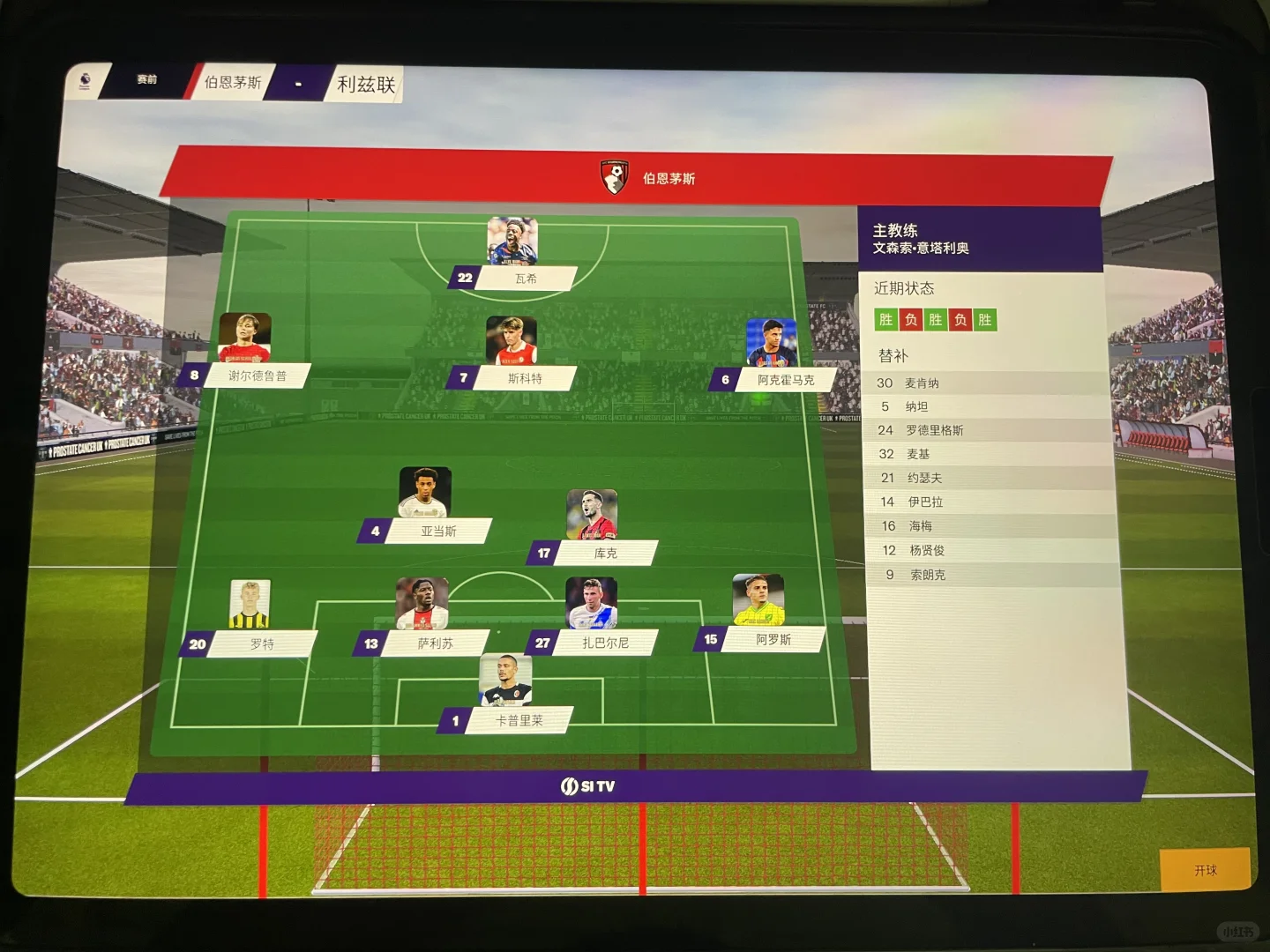 Fm24touch足球经理手游