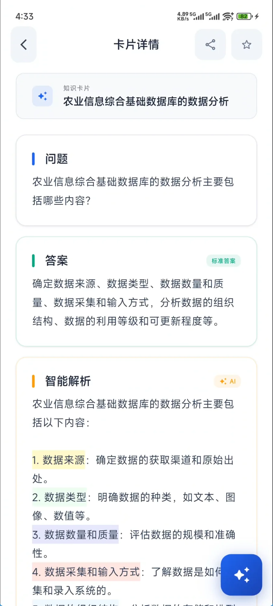 笔记多APP开始测试啦