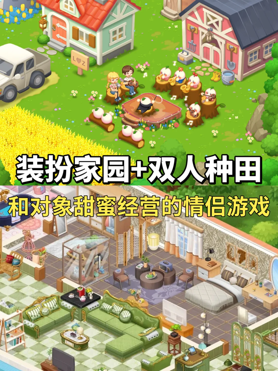 我宣布！我要和对象在这模拟游戏住一辈子！