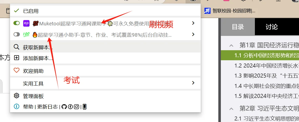 greasyfork网址进不去问题