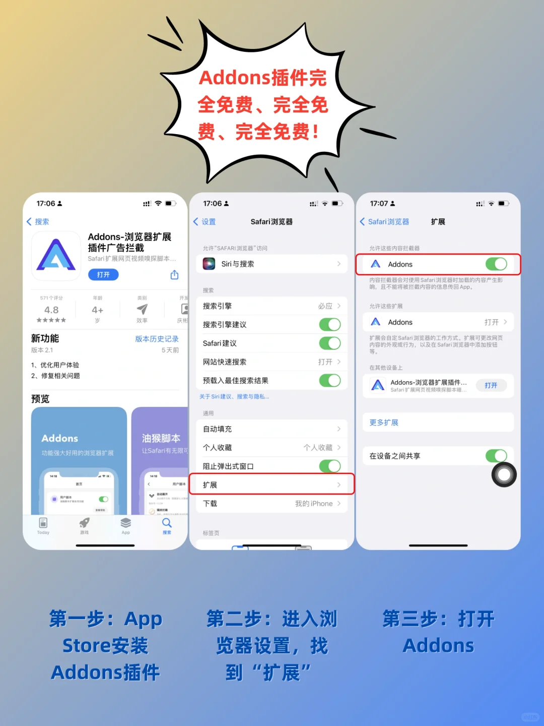 🔥iPhone上解锁了超级神器❗️