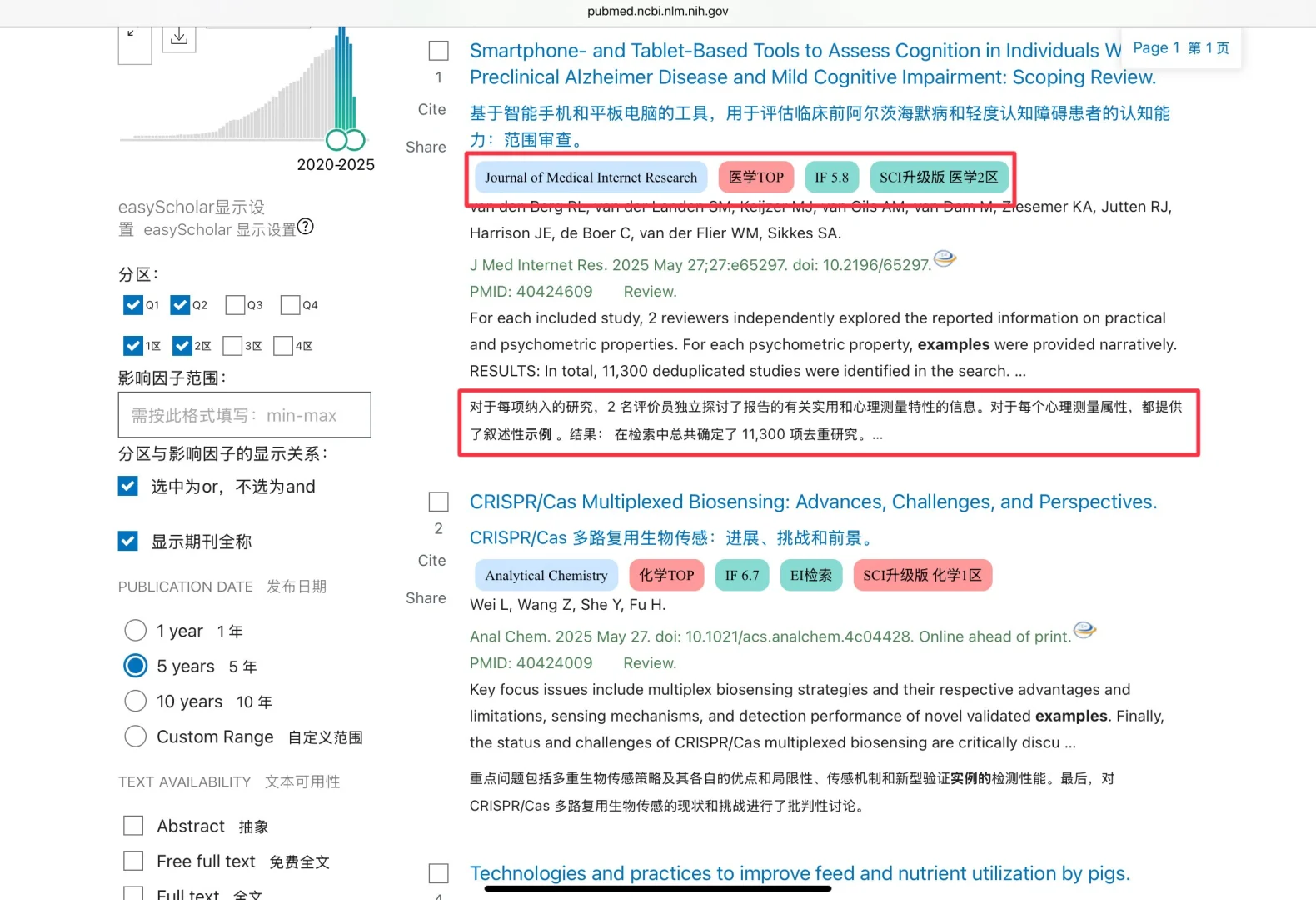 iPad文献阅读三件套