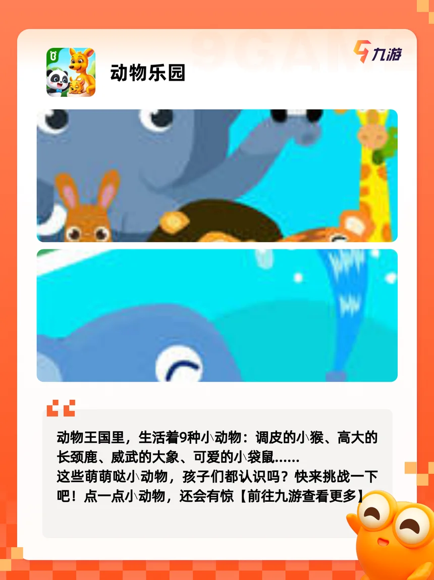 【适合2岁儿童玩的游戏】精选202…