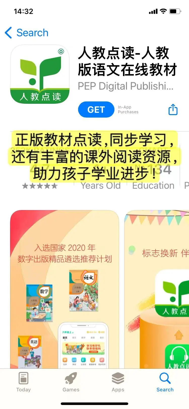 国家给孩子准备的四款宝藏app🔥