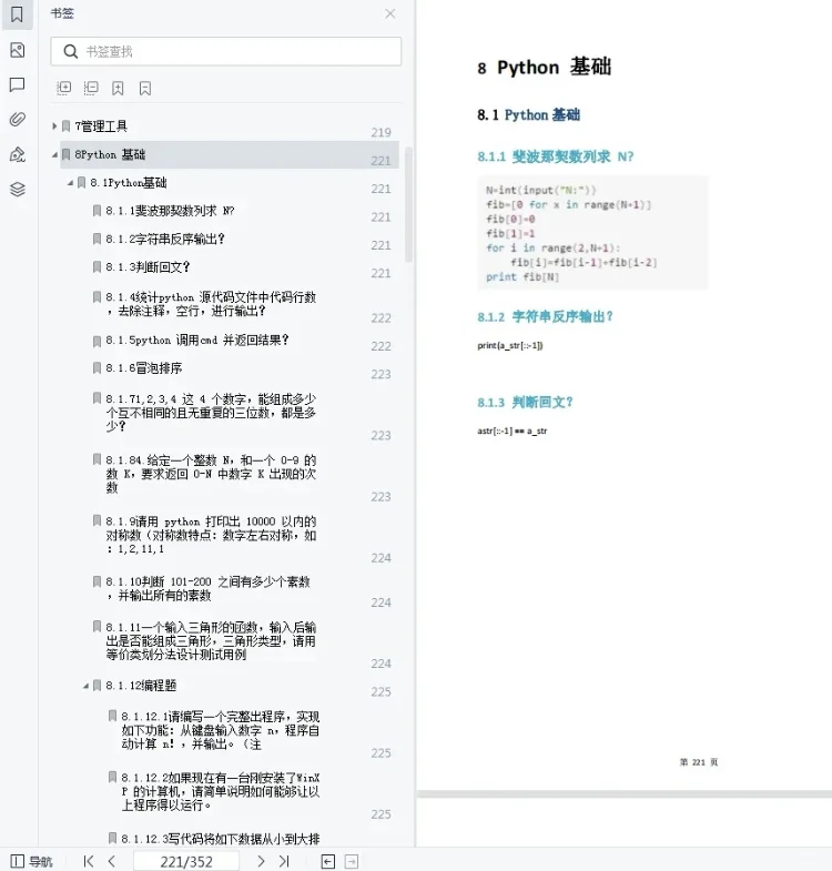 软件测试面试，真的让我感受到信息差的恐怖