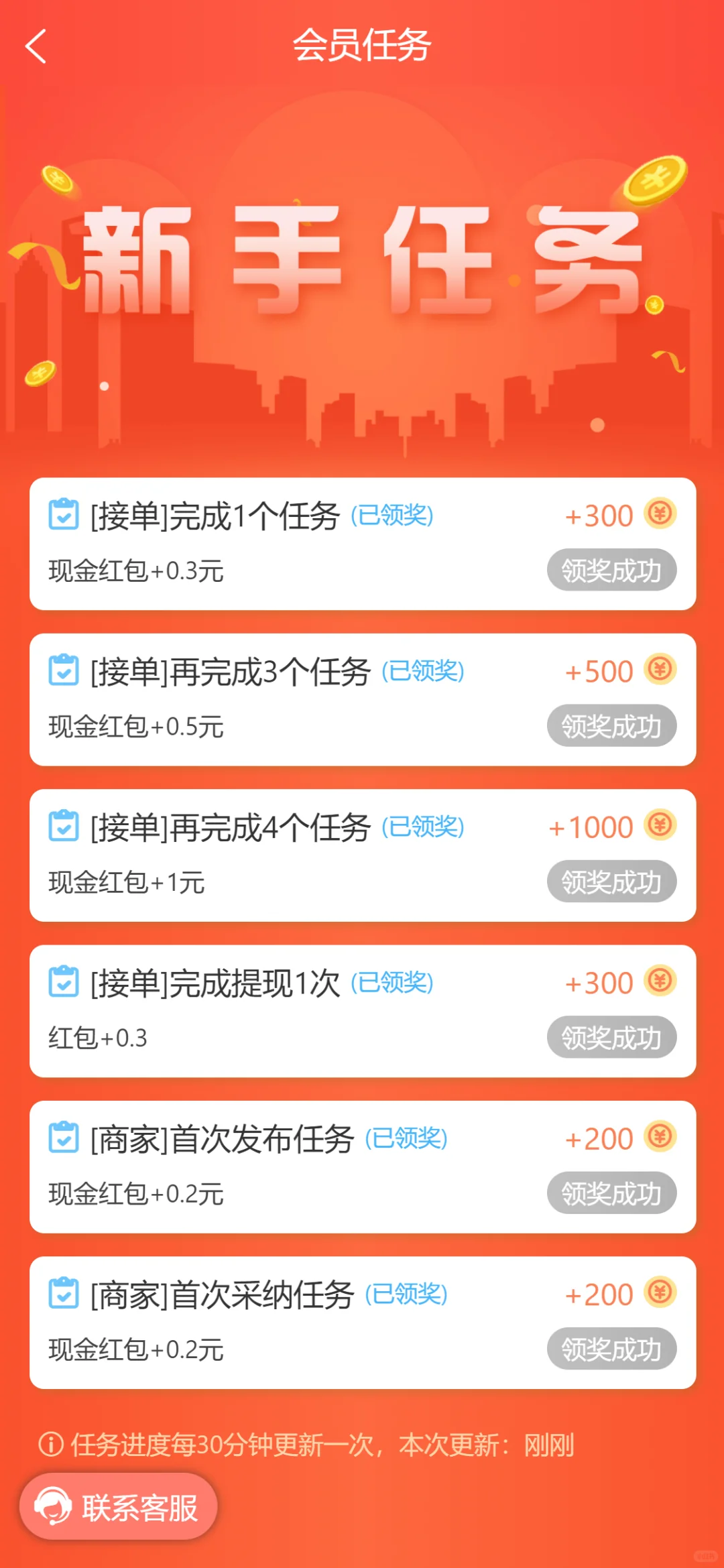任务悬赏系统APP源码搭建部署