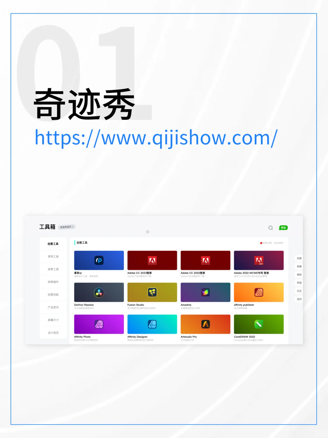 白嫖合集！3个网站搞定所有设计软件和插件