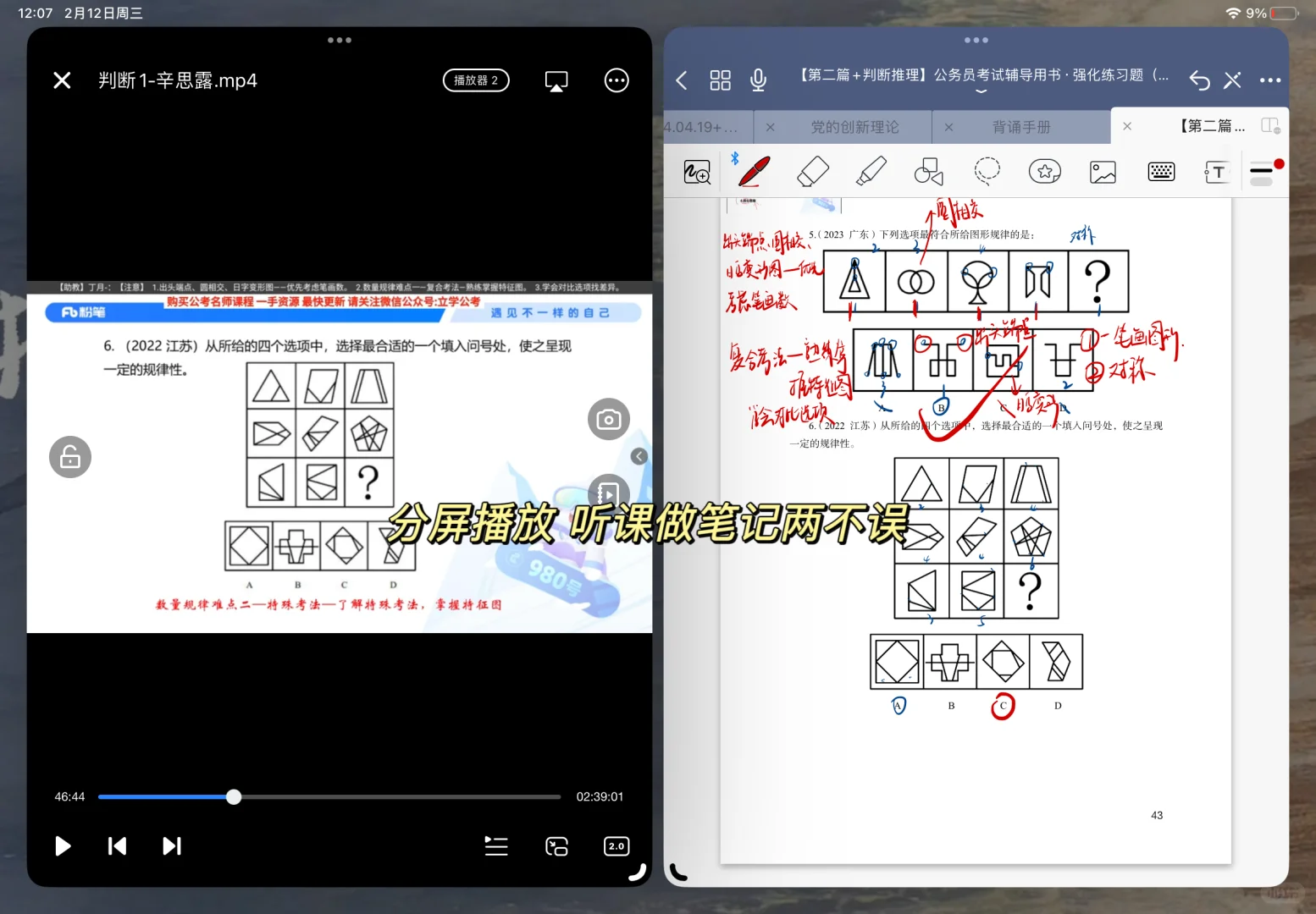 ‼️推荐一个看网课可倍速播放的app（免费）