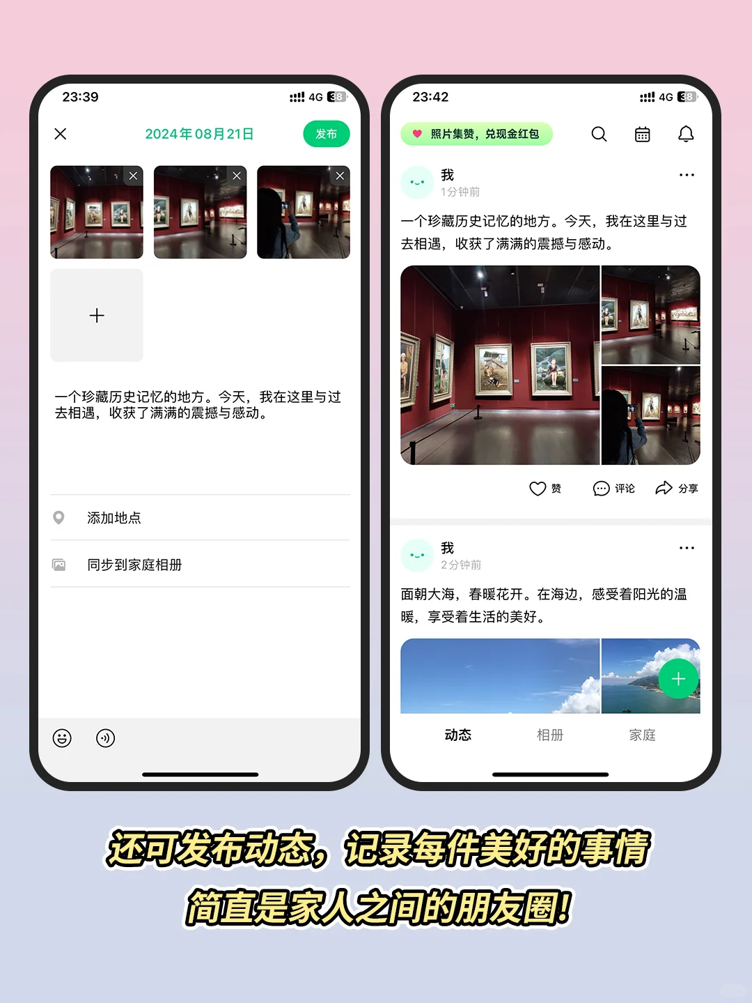 逆天好用的共享相册App❗️内存多出100G！