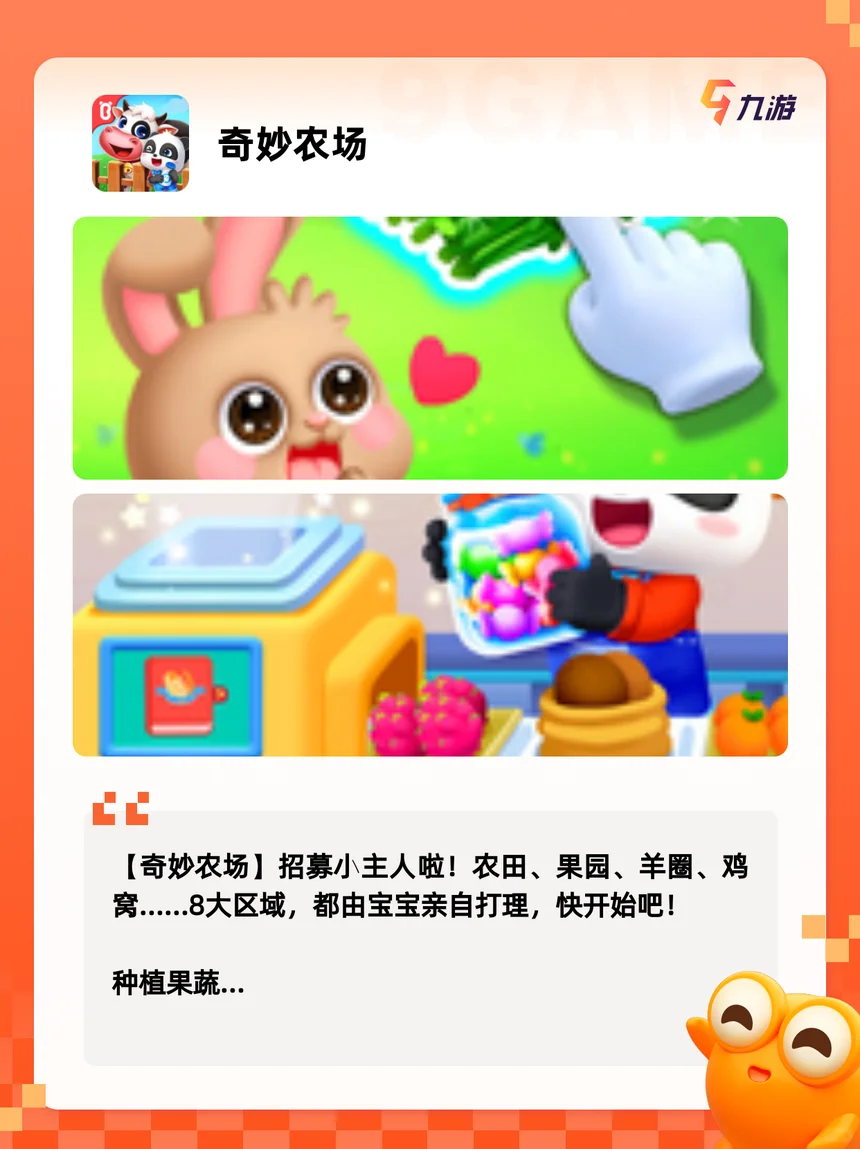 【适合2岁儿童玩的游戏】精选202…