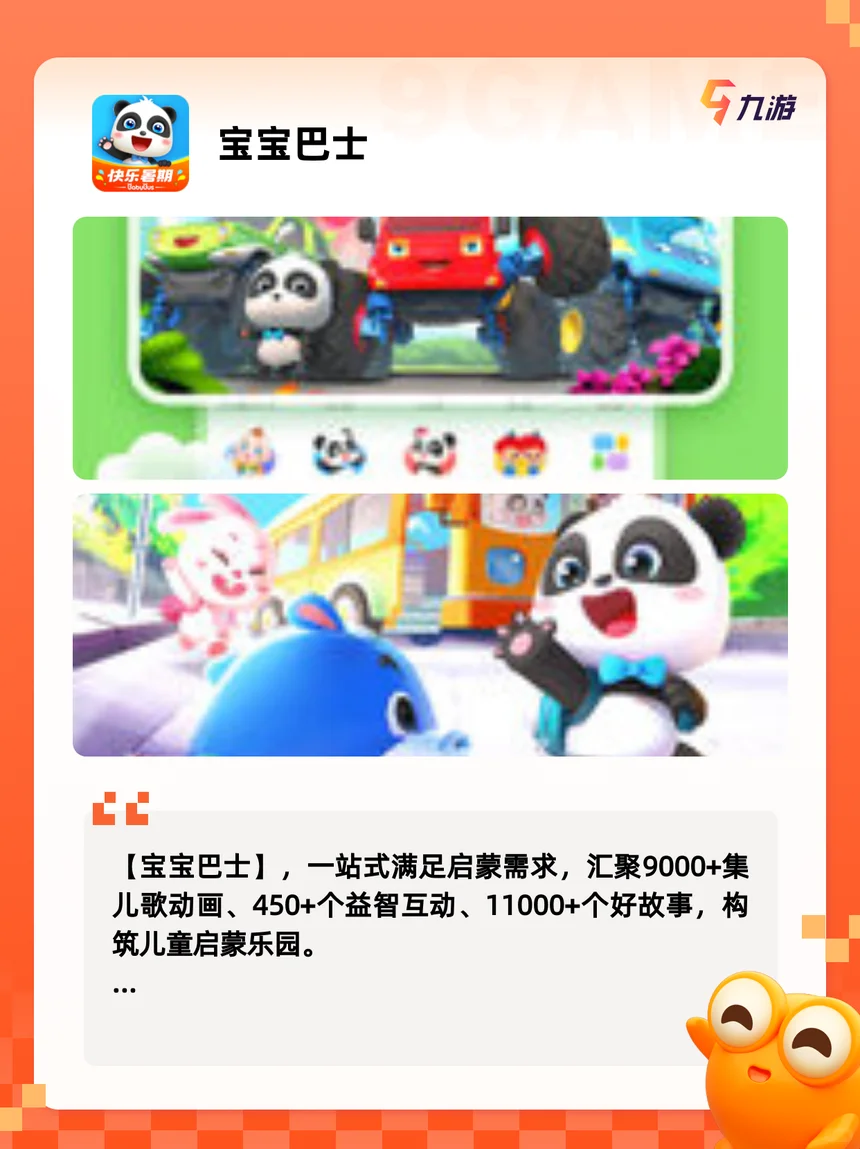 【适合2岁儿童玩的游戏】精选202…